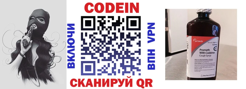 где купить наркоту  Буйнакск  Codein Purple Drank 